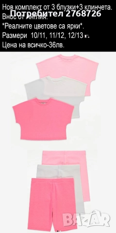 Нови ЛЕТНИ комплекти. Внос от Англия-част1, снимка 4 - Детски комплекти - 44359401