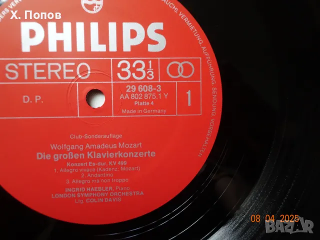 Концертите за пиано на Моцарт (9 плочи), снимка 6 - Грамофонни плочи - 49810939