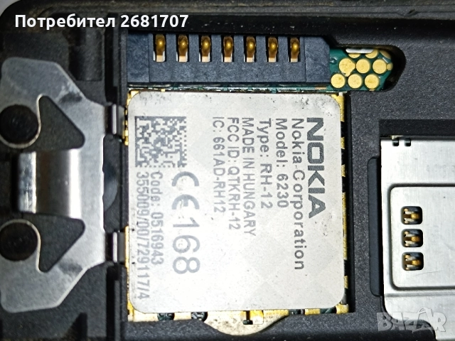 телефон Нокия 6230, снимка 5 - Nokia - 52056683