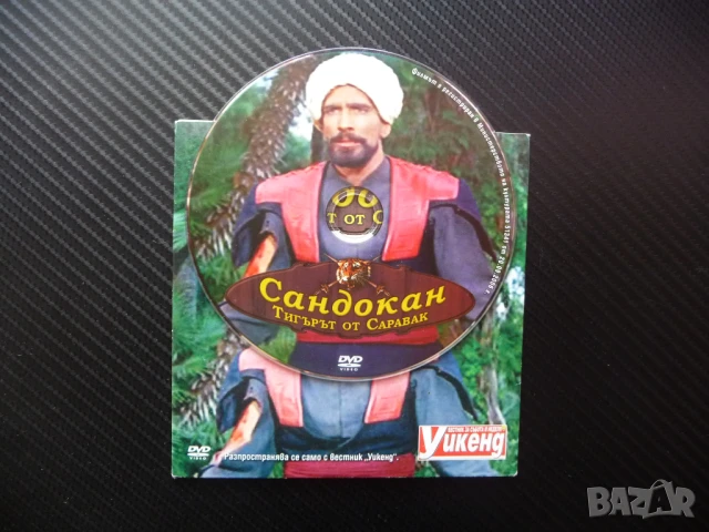 Сандокан Тигърът от Саравак DVD филм пирати битки приключения саби, снимка 2 - DVD филми - 50889832