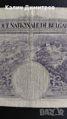 250 лева 1929 година, снимка 13 - Нумизматика и бонистика - 54104733