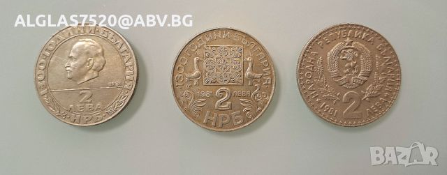 Лот от 3 монети × 2лв.