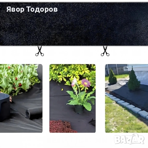 Черен агротекстил против плевели, 90г/м², UV защита, 1.1м х 50м, снимка 5 - Други - 53829310