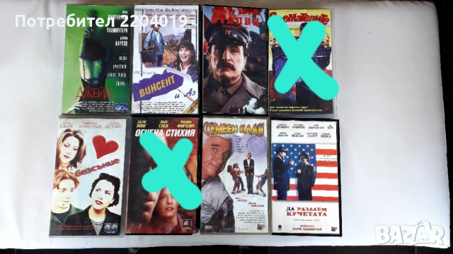 Видео касети VHS