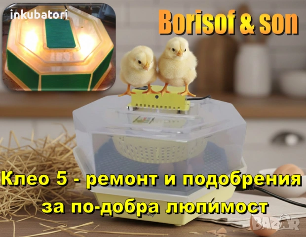 Клео 5 ремонт и подобрения