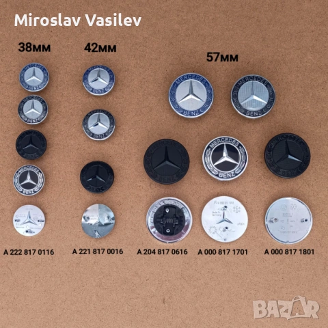 Стикери за Мерцедес Mercedes 56 60 65mm, снимка 6 - Аксесоари и консумативи - 50202879