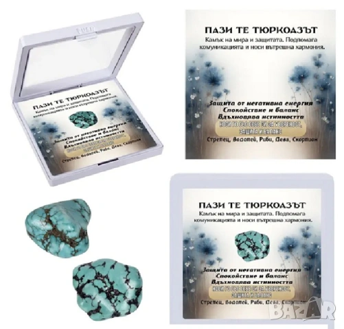  Талисман полускъпоценен естествен камък в рамка - уникален подарък, снимка 2 - Подаръци за рожден ден - 53916864