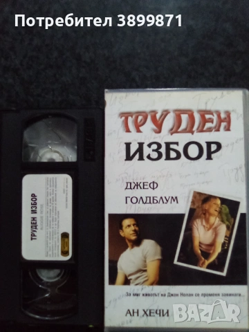 Продавам видеокасети цена 13.69 лева , снимка 5 - DVD филми - 53248654