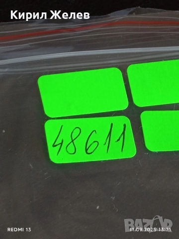 Три фонокарти БУЛ ФОН тема НОСИЙ от ИХТИМАН,ЯМБОЛ / КАРТИНА МЪРКВИЧКА 48611, снимка 11 - Други ценни предмети - 51677893