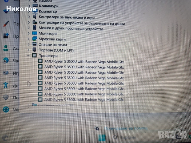 Лаптоп Lenovo V14 ADA RAM 4GB DDR4 256 SSD AMD Ryzen™ 5 3500U с проблем., снимка 6 - Лаптопи за работа - 53953754