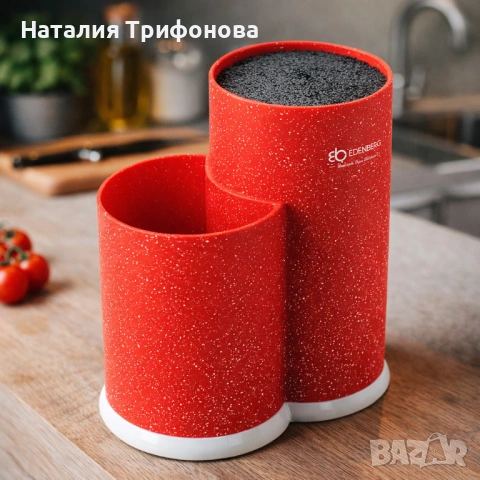 Стойка за ножове и кухненски прибори Edenberg EB-5105, снимка 3 - Прибори за хранене, готвене и сервиране - 54169251