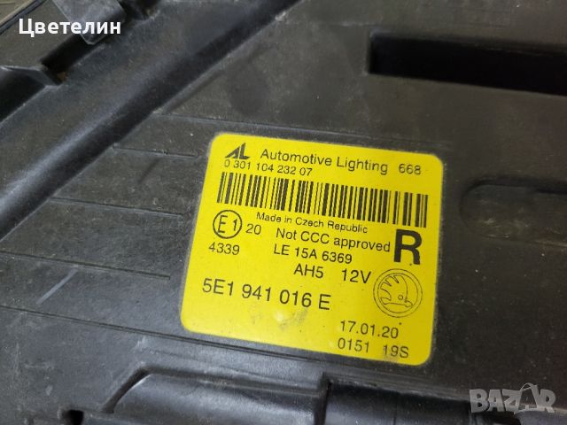 Десен фар Skoda Octavia 3 LED desen far шкода октавия 3 лед, снимка 3 - Части - 45543749