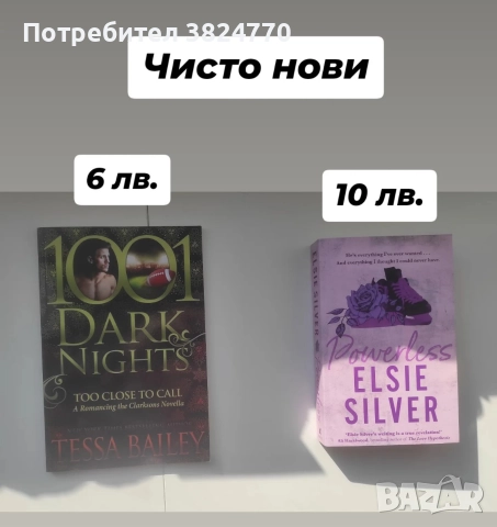 Любовни романи на английски език 2, снимка 7 - Художествена литература - 50593351