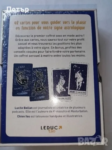 Еротични Астро Карти Кама Сутра , снимка 3 - Настолни игри - 48808555