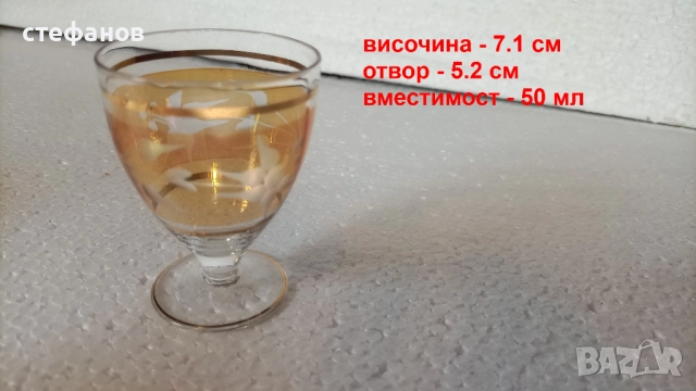 Ретро ракиени чаши, калиево стъкло, столче, 6 бр, 50 мл, снимка 2 - Чаши - 52749834