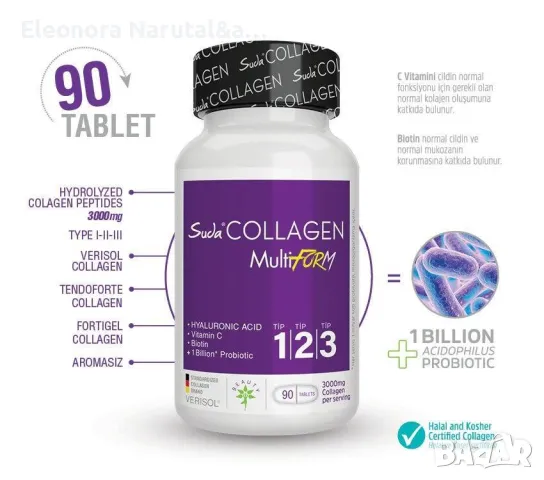 Suda Collagen Multiform 90 таблетки, снимка 1 - Хранителни добавки - 48968494