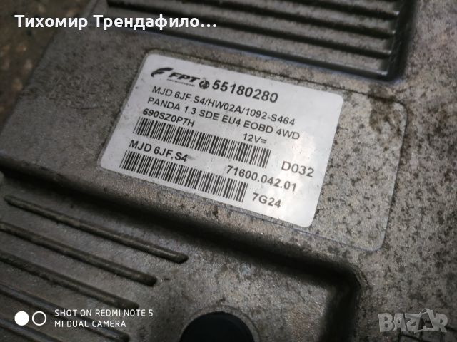 ECU компютър фиат панда дизел FIAT PANDA 1.3 JTD, MJD 6JF.S4, MJD6JFS4, FGP 55180280, 71600.042.01, , снимка 3 - Части - 45951480