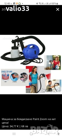 ПИСТОЛЕТ ЗА БОЯДИСВАНЕ "Paint Zoom", снимка 3 - Друга електроника - 53439832