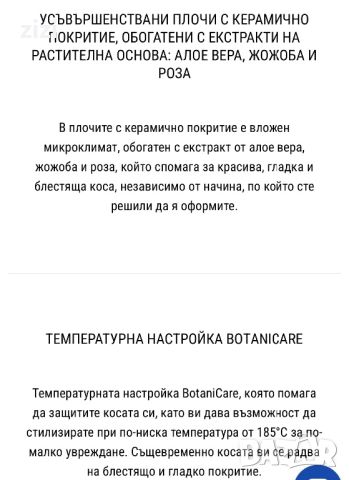 Преса за коса Remington, снимка 3 - Преси за коса - 45994519