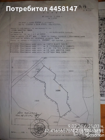 Созпол парцел нива - Соленки 67800.14.44