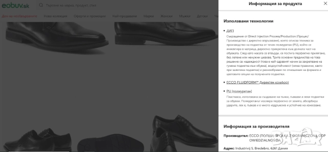 Ecco CALCAN - елегантни ниски кожени обувки номер 45 , снимка 7 - Ежедневни обувки - 52368954