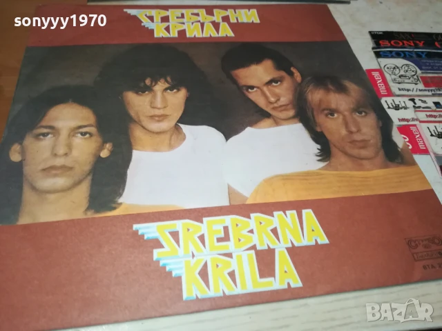 SREBRNA KRILA-ПЛОЧА 1306251115, снимка 3 - Грамофонни плочи - 50652030
