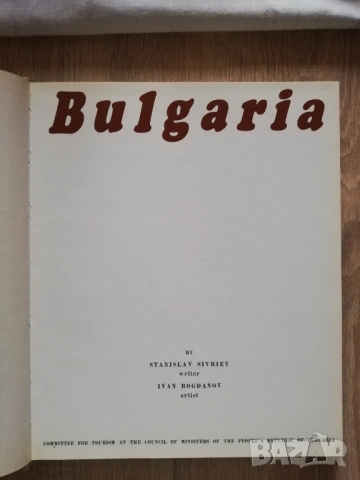 Bulgaria, Stanislav Sivriev, снимка 3 - Специализирана литература - 53180619