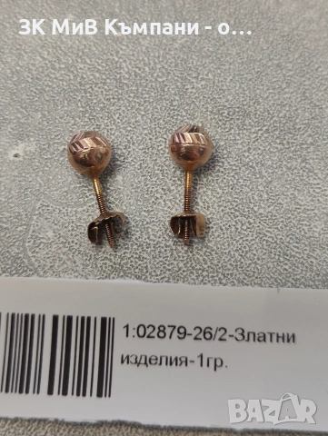 Златни обеци на винт 14к 1гр , снимка 3 - Обеци - 54177454