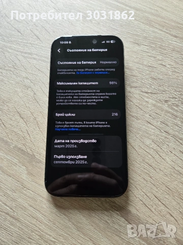 Продавам IPhone 16pro 256 гб, снимка 2 - Apple iPhone - 54233871