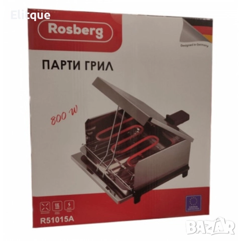 Парти грил Rosberg 800W, Демонтиращи се дръжка и бр. 1 скара,  2 ГОДИНИ ГАРАНЦИЯ, снимка 3 - Други - 52897884