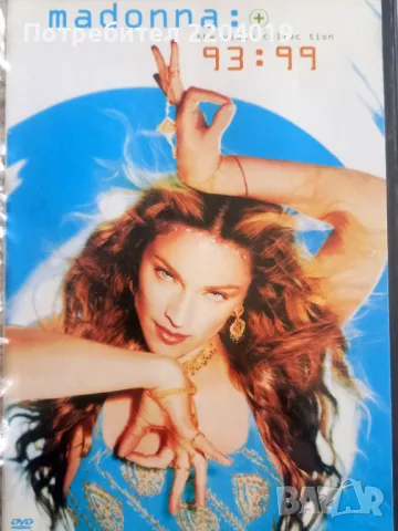 Madonna-оригинално DVD, снимка 1 - DVD дискове - 49132890