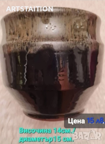 Порцелан, стъкло, керамика , снимка 7 - Сервизи - 50396656