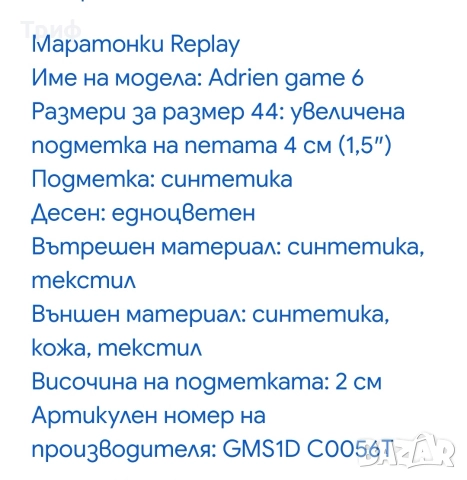 Маратонки Replay мъжки Sneakers (N43 и 44), снимка 7 - Маратонки - 52933724