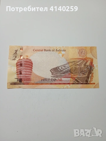 БАХРЕЙН БАНКНОТА 1/2 ДИНАР 2006 Г , снимка 3 - Нумизматика и бонистика - 53069441