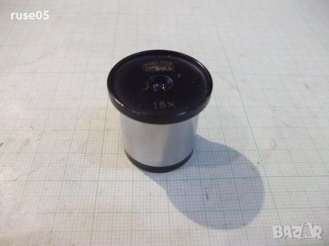 Окуляр за микроскоп ( WINKEL-ZEISS - GOTTINGEN - 18X ), снимка 10 - Други стоки за дома - 52310679