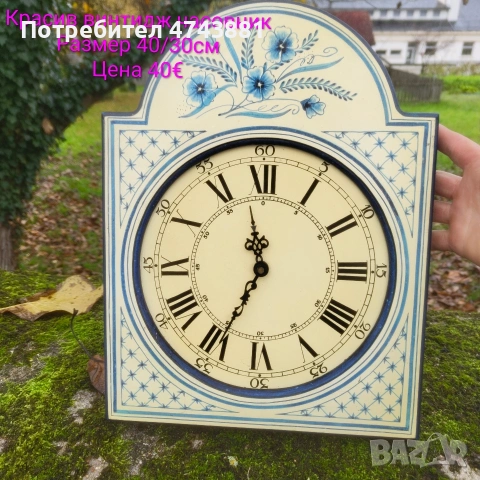 Старинен винтидж часовник