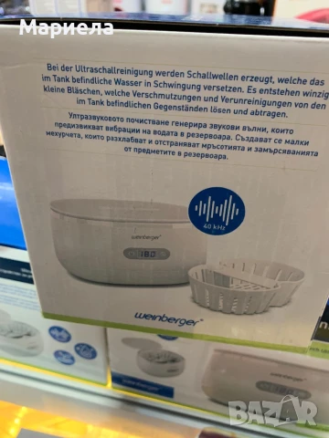 Ултразвуков почистващ апарат WEINBERGER, снимка 5 - Други стоки за дома - 50534485