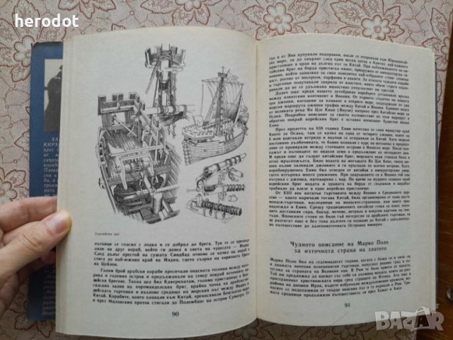 Хайнц Нойкирхен - Морската мощ в огледалото на историята, снимка 7 - Художествена литература - 45875517