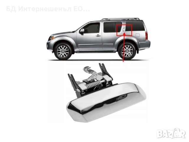 82607-EA502  Външна Дръжка за отваряне на задна лява врата, Nissan, Pathfinder R51,, снимка 5 - Части - 52190048