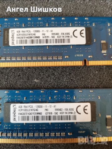 RAM Рам памет Kingston 4x4GB 16GB DDR3 1600MHz , снимка 2 - RAM памет - 46288371