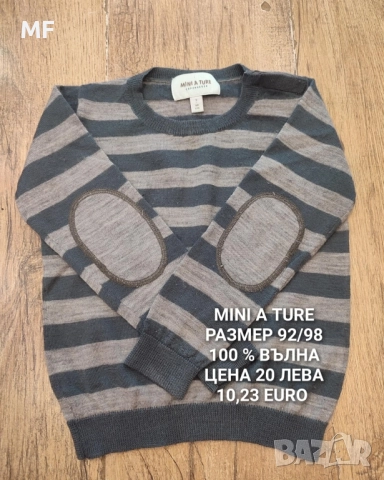 МЕРИНО ВЪЛНА ЗА БЕБЕТА , снимка 9 - Комплекти за бебе - 52371170