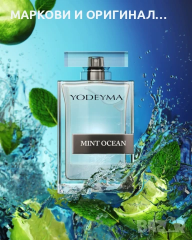 Yodeyma MINT OCEAN 50мл. Мъжки парфюм, снимка 2 - Мъжки парфюми - 51284877