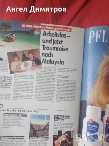 Ретро списание Германия 1990 г, снимка 2 - Колекции - 51141945