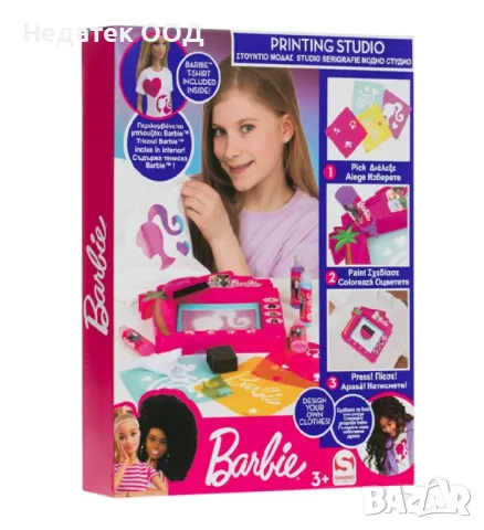 Детски комплек, Печатно студио, Barbie, 25х6х32 см, снимка 3 - Други - 47225600