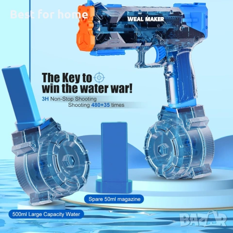 2026 Подобрен електрически воден пистолет с оранжев накрайник, зареждащ се, снимка 2 - Други - 54159356