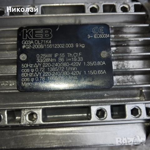 мотор редуктор, снимка 3 - Други машини и части - 51866934