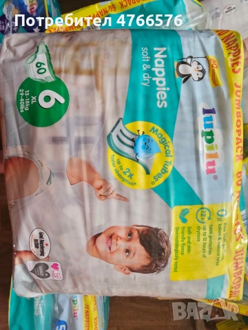 Пелени Lupilu — Премиум качество на отлична цена !, снимка 4 - Пелени, памперси - 53848077