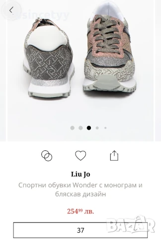 Маратонки Liu Jo, снимка 5 - Маратонки - 50691843