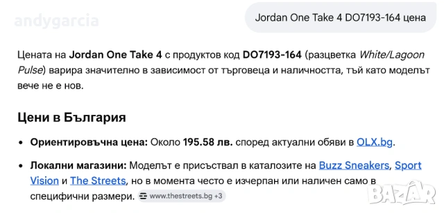 Nike Air Jordan One Take 4, 40.0 ти номер или 25 см стелка, чисто нови с кутия 100% оригинални , снимка 2 - Маратонки - 53769097