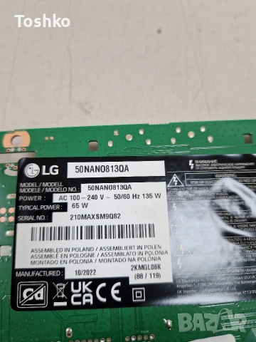 LG 50NANO813QA MAIN EAX69821802(1.1) EBT66981003 POWER EAX69508402(1.0) PANEL HC500EQG-VKMA2-214X , снимка 5 - Части и Платки - 53294701